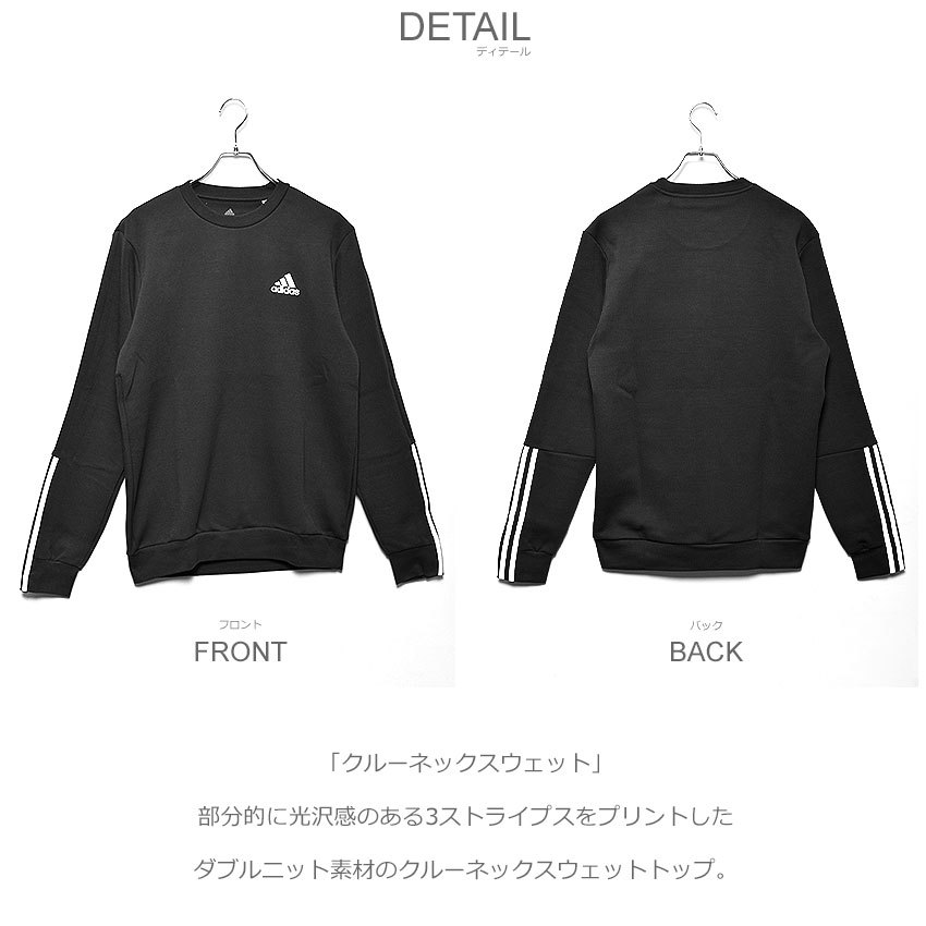adidas 送料無料 アディダス スウェット メンズ クルーネック
