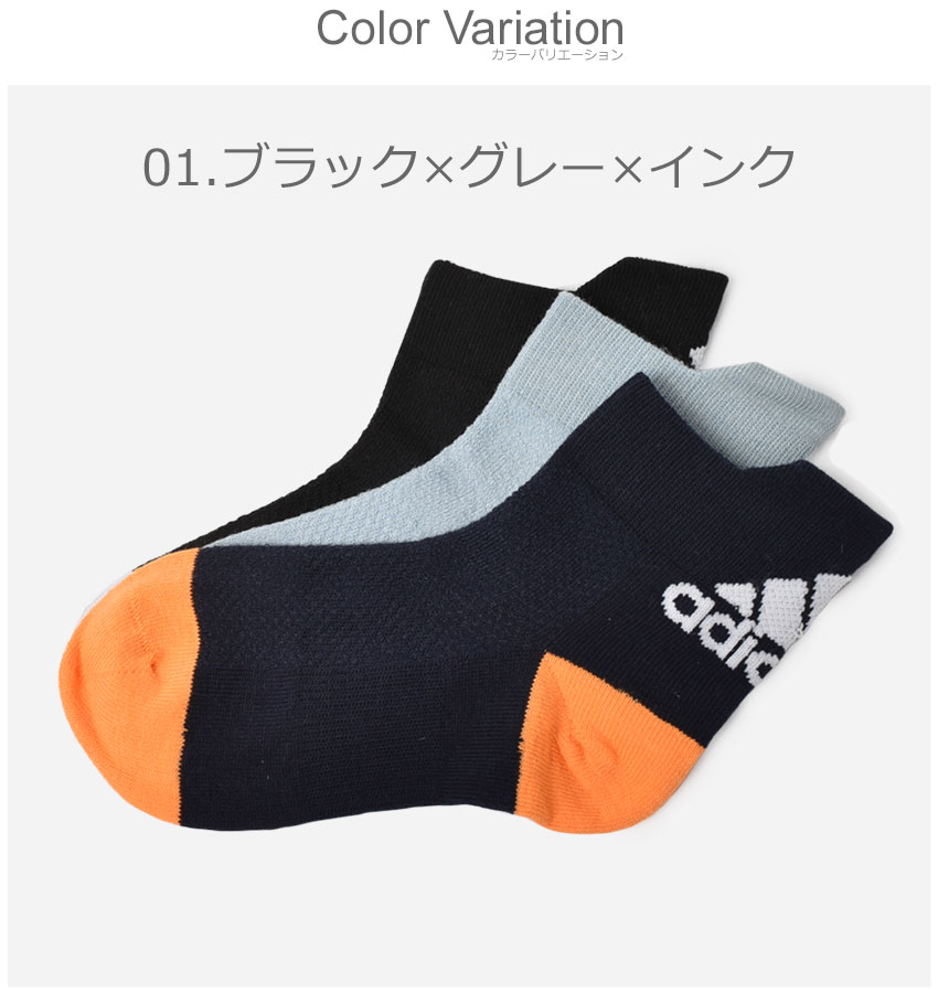 アディダス 靴下 キッズ ジュニア 子供 キッズメッシュ 3P アンクル ソックス ADIDAS k6760 ブラック 黒 グレー ブルー ウェア  :2457-1014:マスク・スニーカーならZ-CRAFT - 通販 - Yahoo!ショッピング