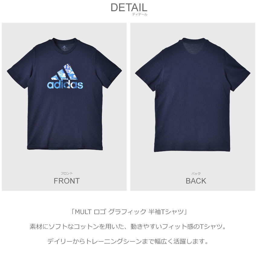 ミラクル☆フルーツ アディダス 150㎝ 半袖 adidas（アディダス） （ネコポス配送） 半袖Tシャツ メンズ MULT ロゴ