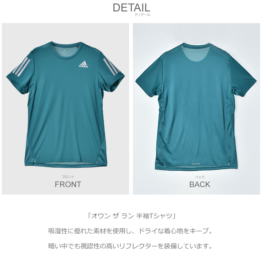 ゆうパケット送料無料） アディダス 半袖Tシャツ メンズ オウン