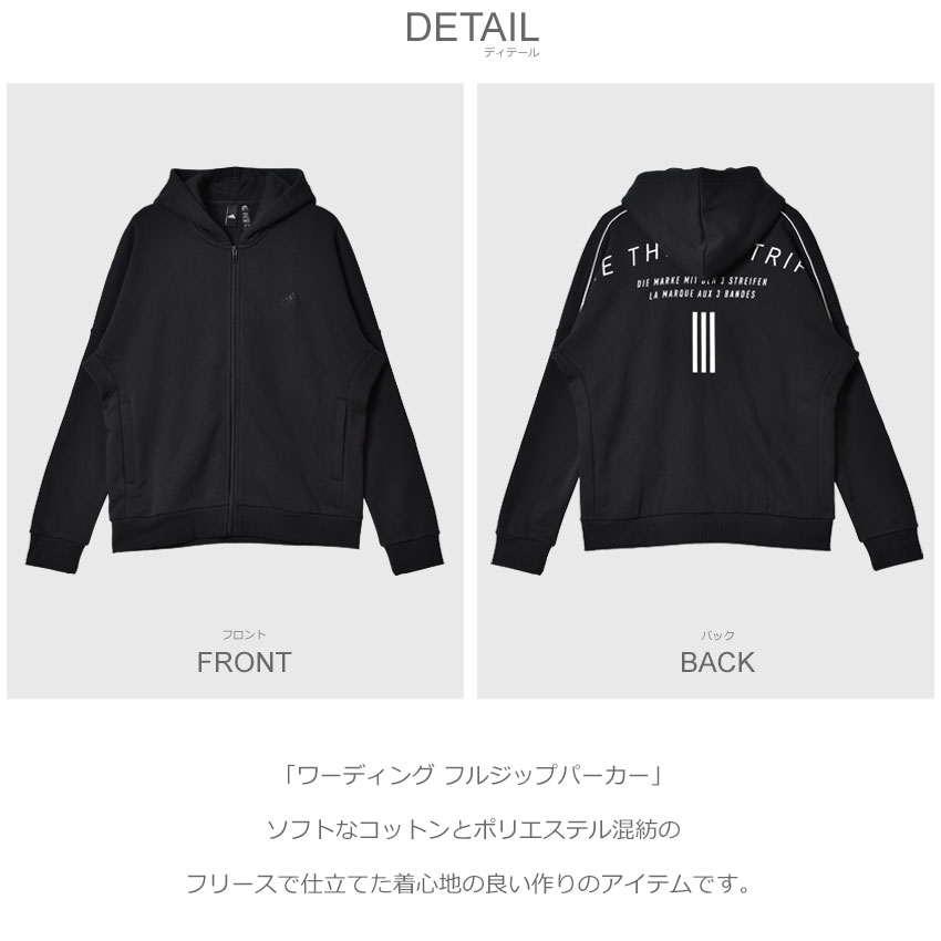 adidas アディダス パーカー メンズ レディース ワーディング