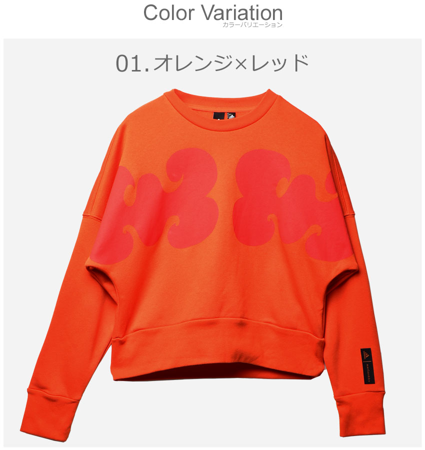 アディダス　マリメッコ　スウェット セール】adidas/アディダス Marimekko（マリメッコ）コラボアイテム