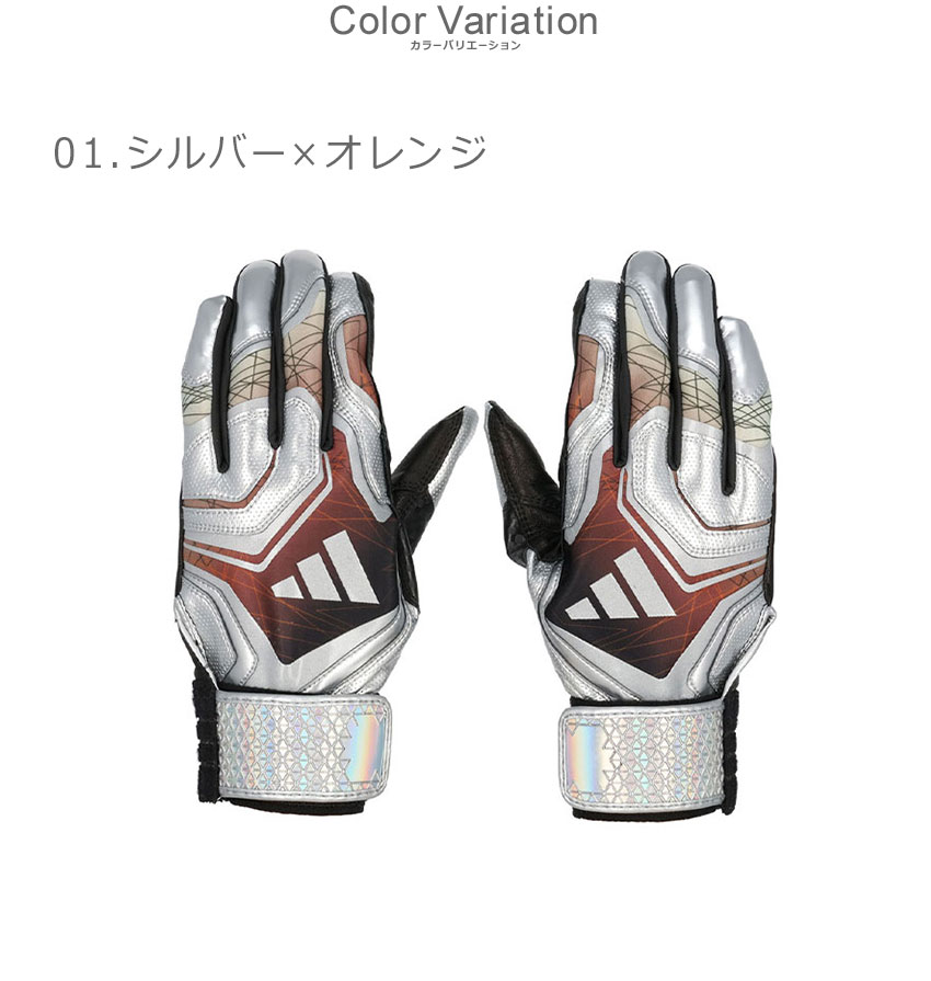 adidas（アディダス） バッティンググラブ メンズ レディース