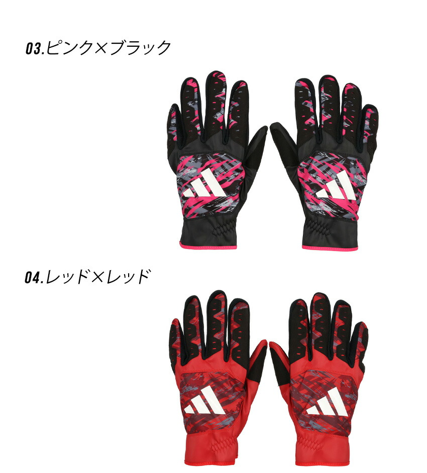 adidas 軟式グローブ ネイビー/レッド adidas (アディダス) 軟式グローブ ネイビー オールラウンド用 KQ494