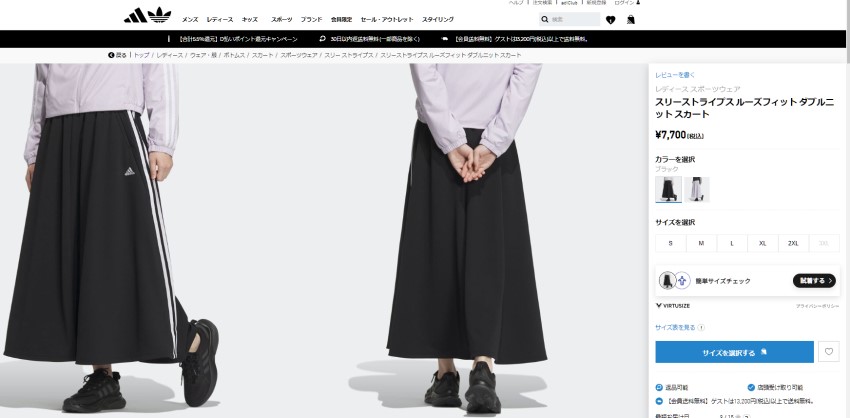 adidas（アディダス） マキシスカート レディース ADIDAS IEH91