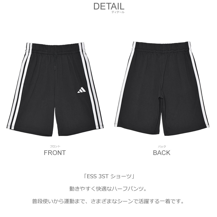 adidas（アディダス） （ネコポス配送） ハーフパンツ キッズ ジュニア