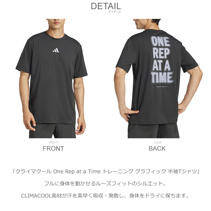 adidas（アディダス） 半袖Tシャツ メンズ クライマクール One Rep at