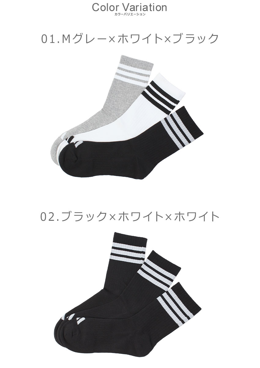 パンツ白黒靴下白黒セット adidas（アディダス） 靴下 メンズ レディース ADIDAS UW730 ホワイト