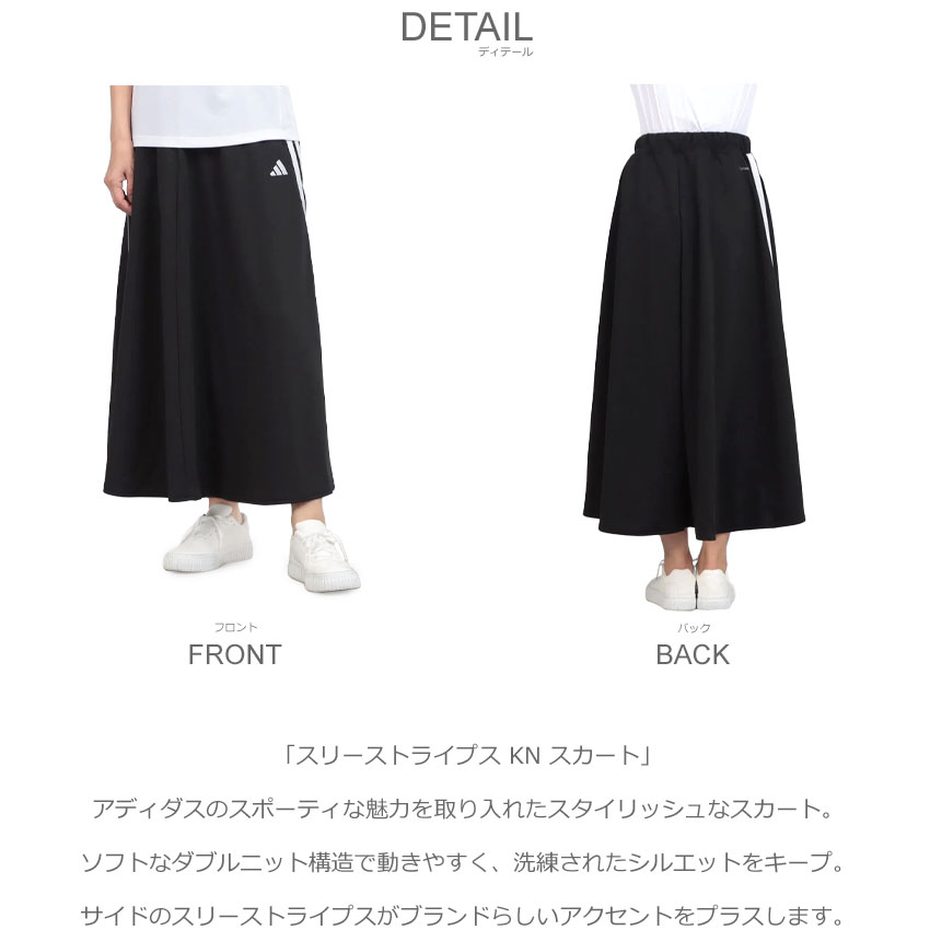 スカート adidas adidas（アディダス） スカート レディース スリーストライプス KN
