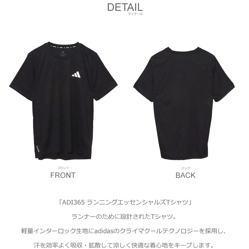 adidas（アディダス） 半袖Tシャツ メンズ ADI365 ランニング