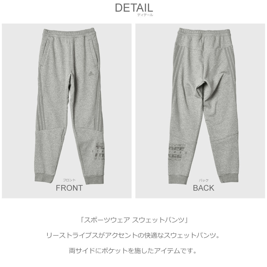 adidas（アディダス） パンツ メンズ スポーツウェア スウェットパンツ