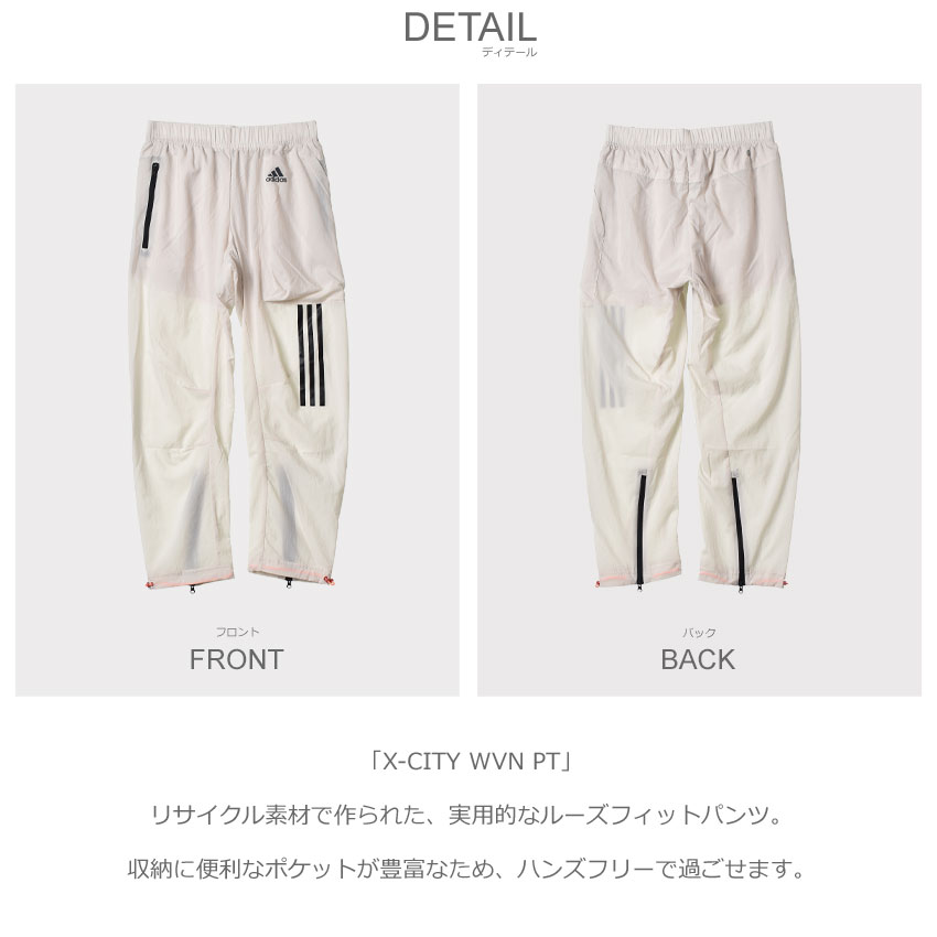 adidas アディダス パンツ レディース X-CITY ウーブンパンツ