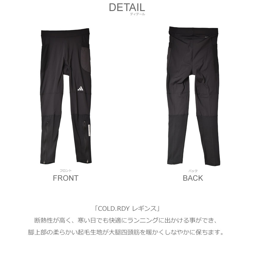 アディダス レギンス メンズ ADIDAS IB6386 ブラック 黒 ボトムス