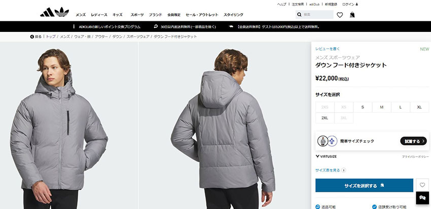 adidas（アディダス） ダウンジャケット メンズ ダウン フード付き
