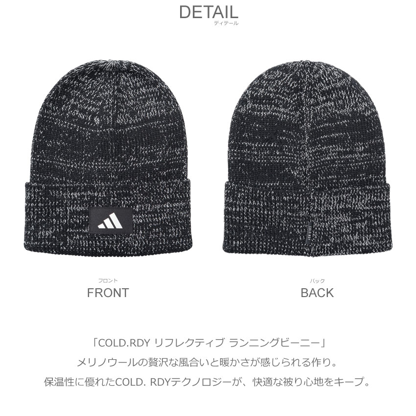 adidas（アディダス） ビーニー メンズ レディース COLD.RDY