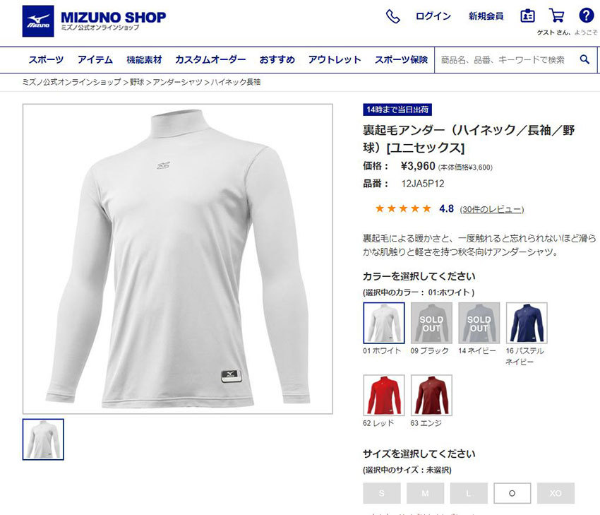 ゆうパケット可） ミズノ スポーツウェア メンズ レディース ユニセックス 裏起毛アンダー アンダーシャツ MIZUNO 12JA5P12 ブラック  黒 ホワイト 白 :2462-0004:Z-SPORTS ヤフーショッピング店 - 通販 - Yahoo!ショッピング