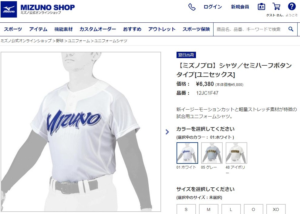 MIZUNO（ミズノ） ユニフォームシャツ ベースボールシャツ メンズ