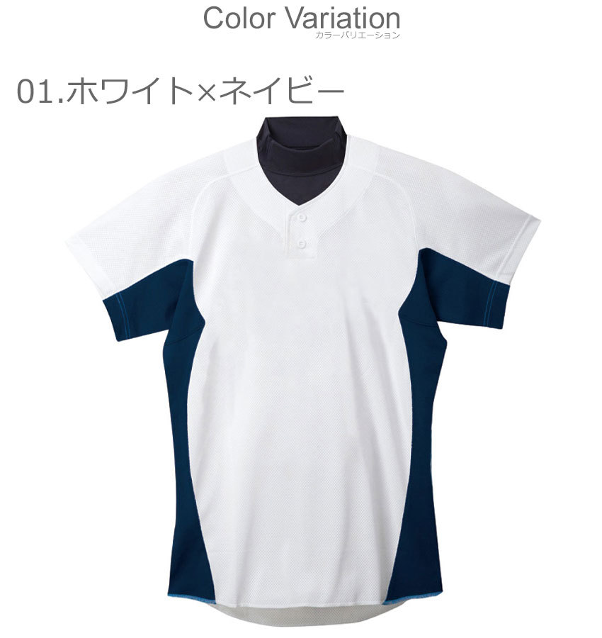 MIZUNO（ミズノ） （ネコポス配送） ユニフォームシャツ ベースボール