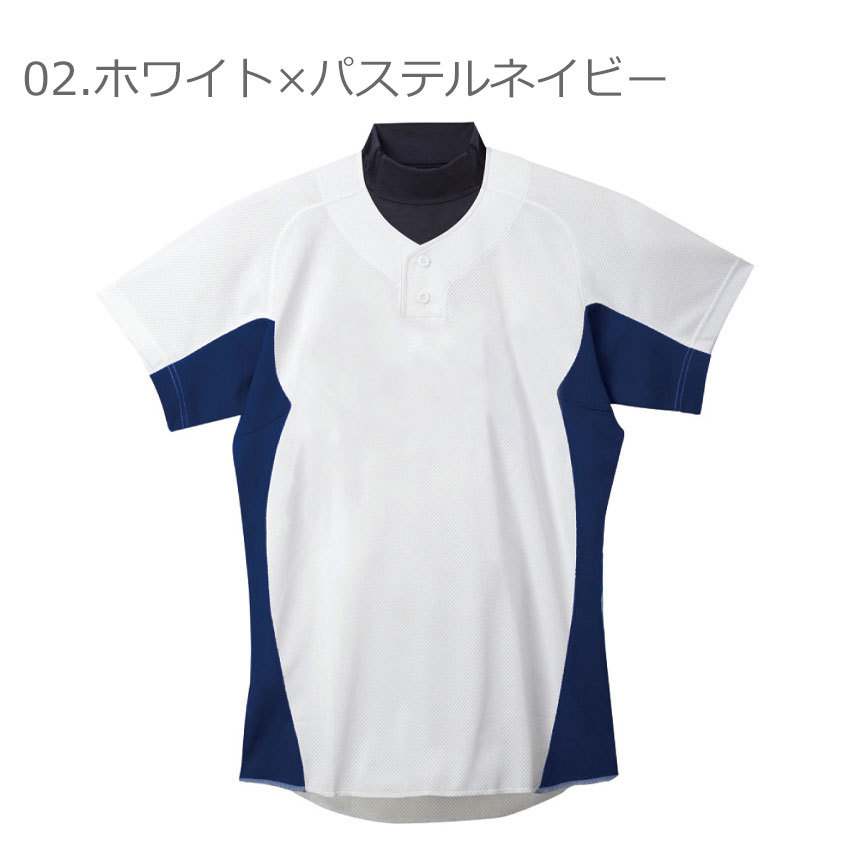 MIZUNO（ミズノ） （ネコポス配送） ユニフォームシャツ ベースボール