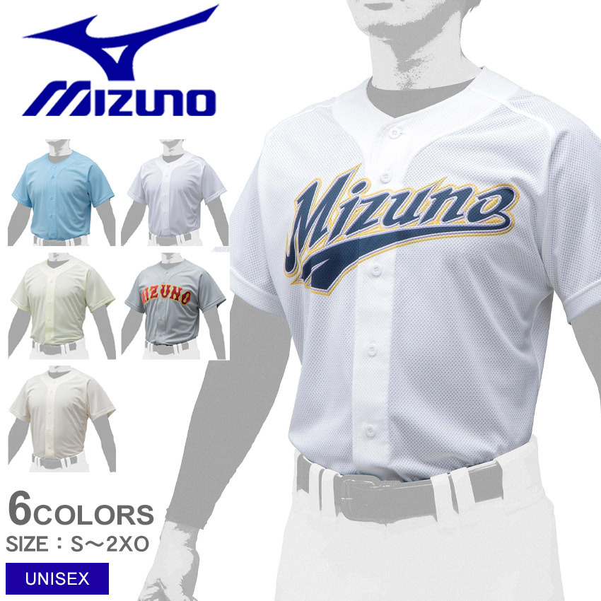 ミズノ ユニフォームシャツ ベースボールシャツ メンズ レディース シャツ／オープンタイプ(野球) MIZUNO 12JC0F43 ブルー ホワイト  白 クリーム :2462-0020:Z-MALL ヤフーショッピング店 - 通販 - Yahoo!ショッピング