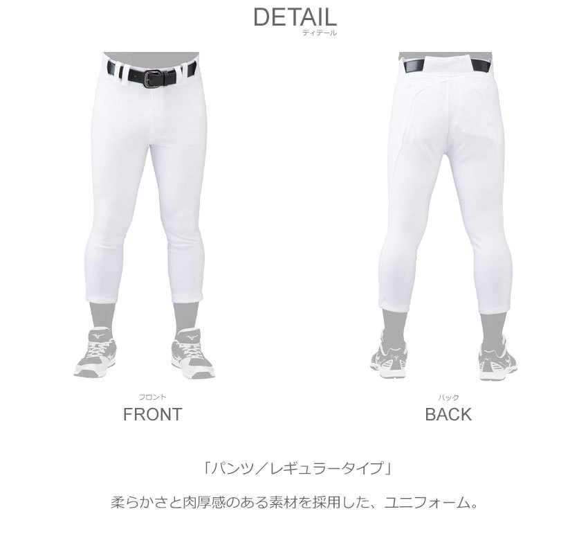 ミズノ野球ユニフォームパンツレギュラー　ホワイトＬ　新品一回のみ着用　2枚セット Mizuno Pro ミズノプロ 野球 ユニフォームパンツ レギュラー