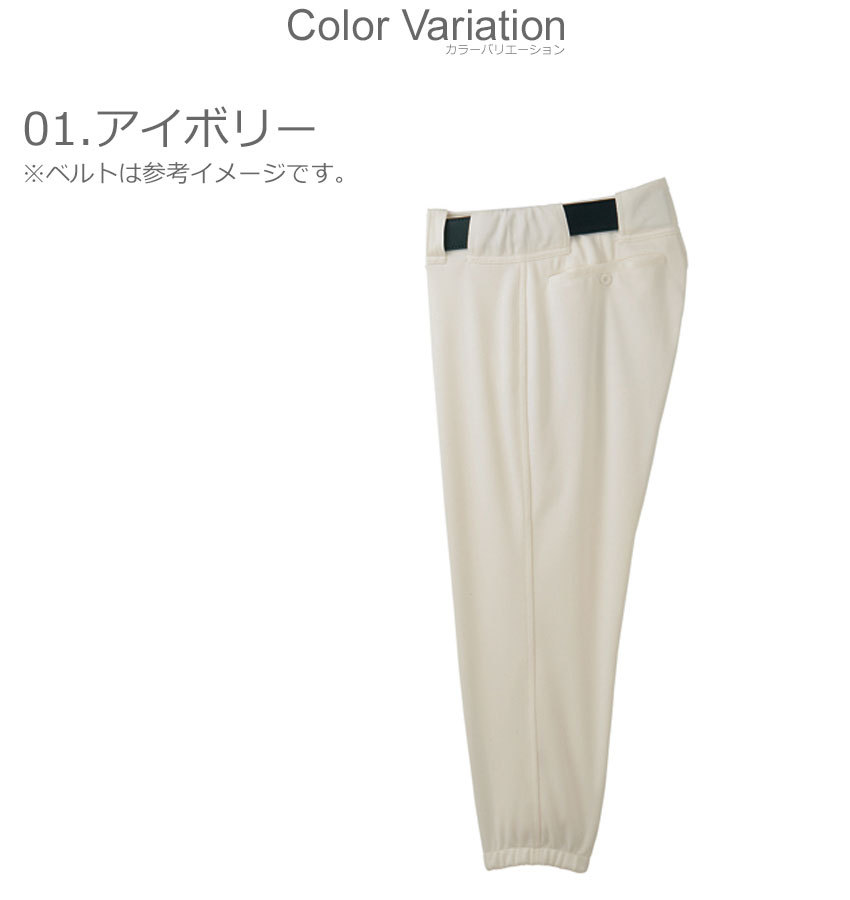 MIZUNO（ミズノ） ユニフォームパンツ メンズ パンツ（ベルトループ型