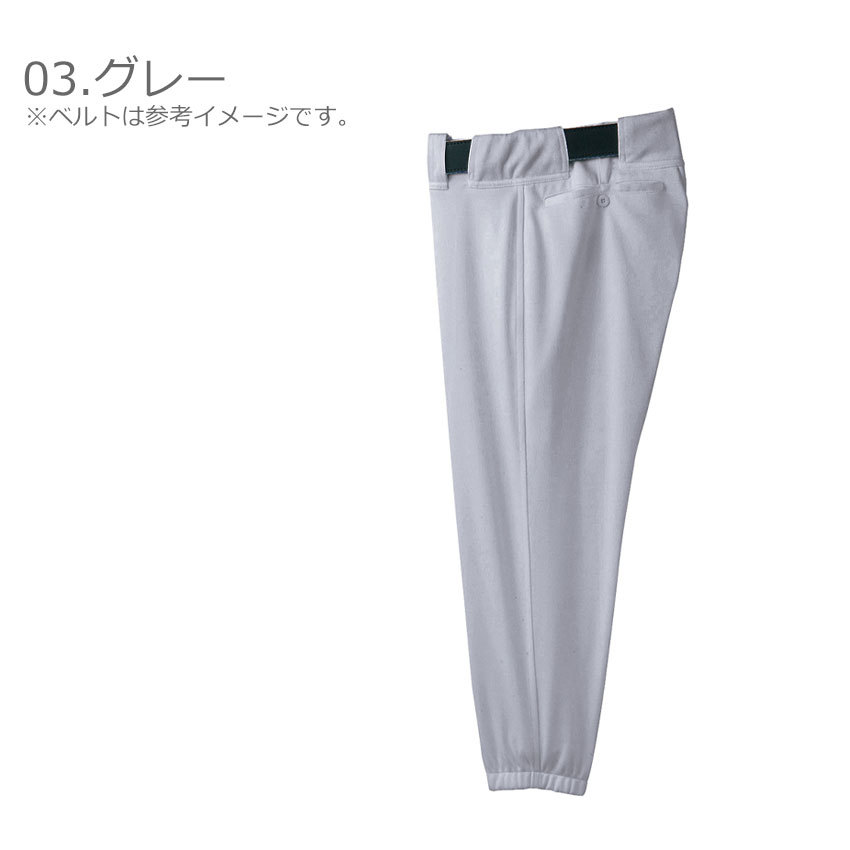 MIZUNO（ミズノ） ユニフォームパンツ メンズ パンツ（ベルトループ型