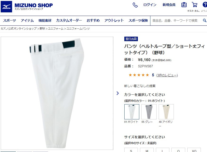 ミズノ(MIZUNO) シアイヨウユニフォームパンツ 52PW587 カラー:05 サイズ:L