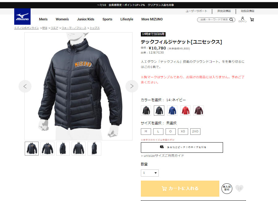 MIZUNO 送料無料 ミズノ グラウンドコート メンズ レディース