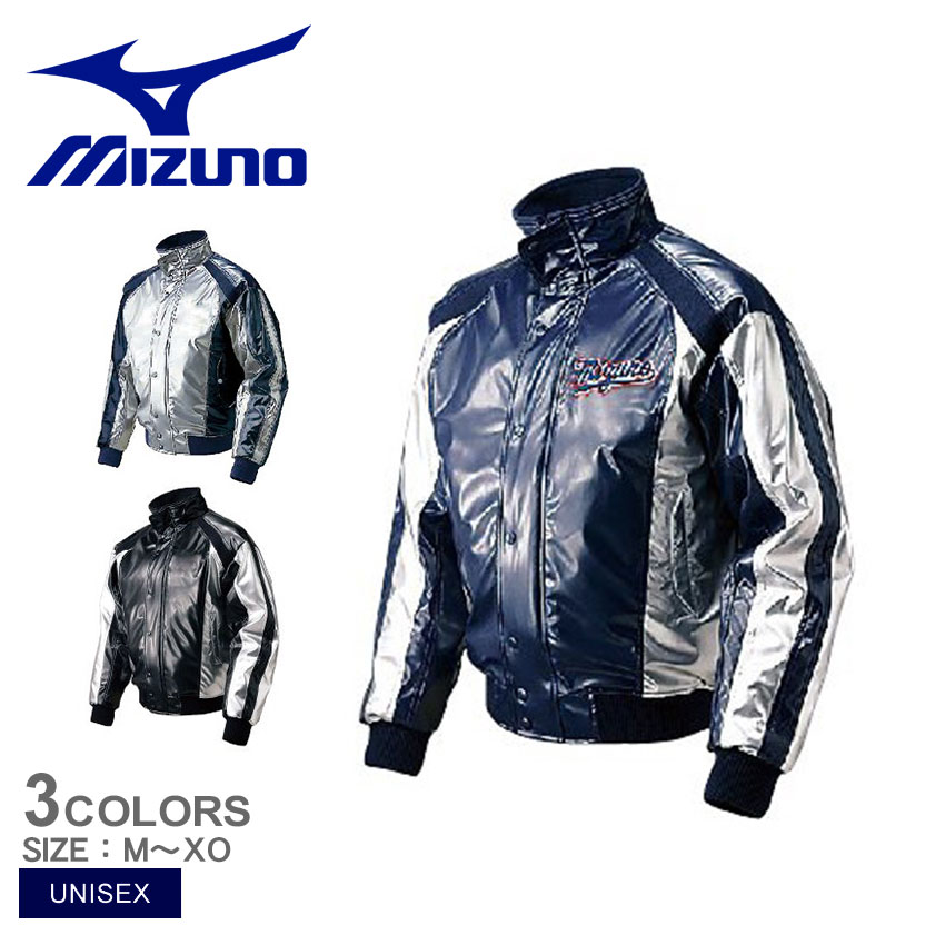 MIZUNO 送料無料 ミズノ グラウンドコート メンズ レディース