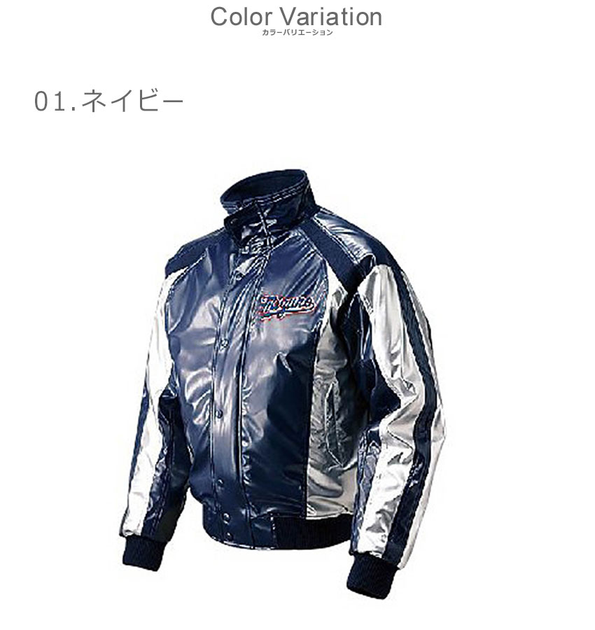 ミズノ公式 ミズノプロ グラウンドコート ユニセックス ネイビー×ホワイト MIZUNO ミズノ公式 ミズノプロ グラウンドコート 薄手 ユニ
