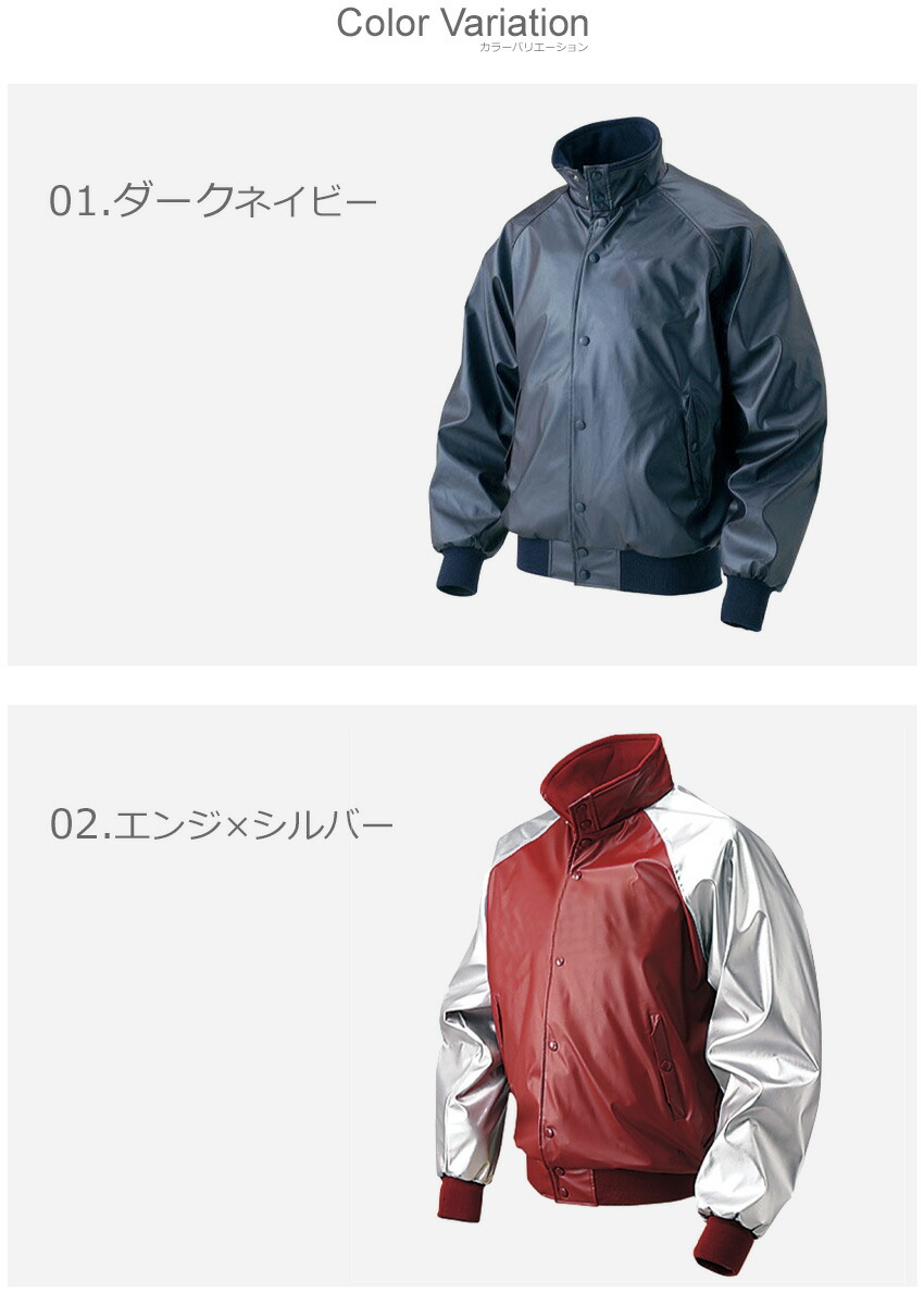 楽天市場】ミズノ グラウンドコート パステルネイビー×ホワイト