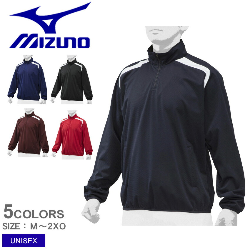 ミズノ グラウンドコート メンズ レディース ユニセックス ハーフZIPジャケット MIZUNO 12JE9V31 ブラック 黒 ネイビー 紺 赤 緑  :2462-0066:マスク・スニーカーならZ-CRAFT - 通販 - Yahoo!ショッピング