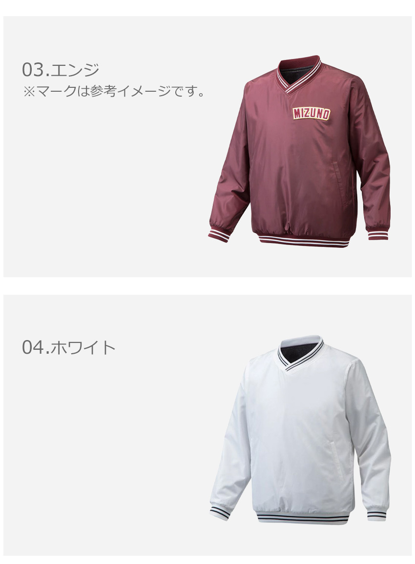 MIZUNO 送料無料 ミズノ ジャケット メンズ レディース Vネック MIZUNO 送料無料 ミズノ ジャケット メンズ レディース Vネック
