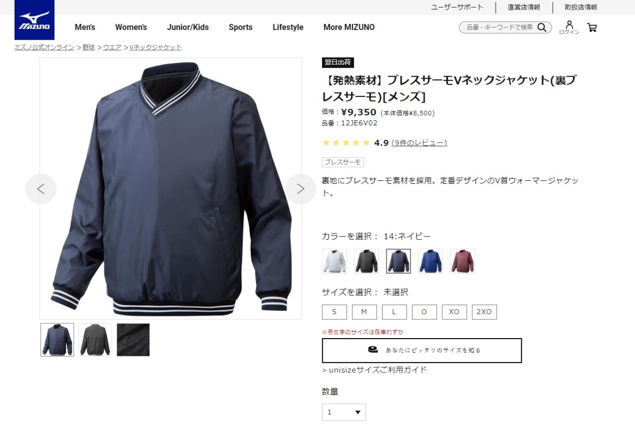 MIZUNO（ミズノ） ジャケット メンズ レディース Vネックジャケット