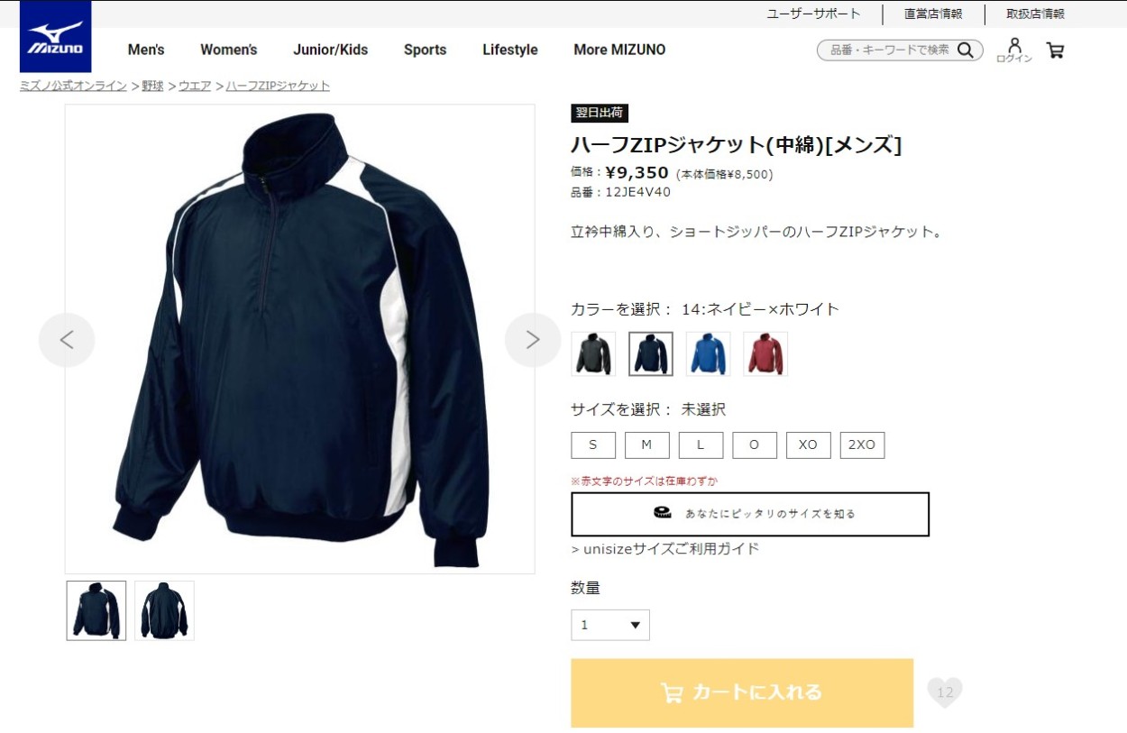 MIZUNO（ミズノ） ジャケット メンズ レディース 中綿ハーフZIP