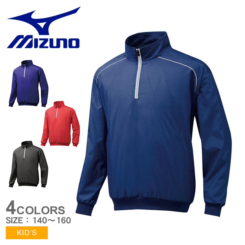 MIZUNO（ミズノ） グランドコート キッズ ジュニア 子供 ハーフZIP