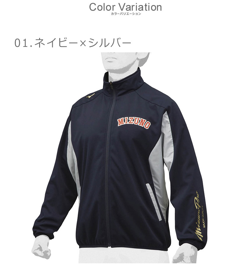 MIZUNO（ミズノ） スポーツウェア メンズ レディース ユニセックス