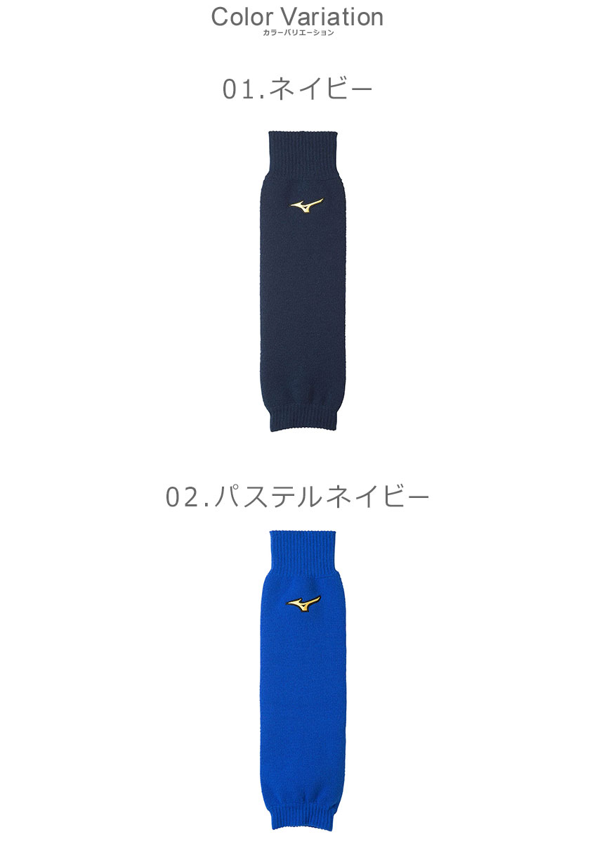 Mizuno Pro （ネコポス配送） ミズノ レッグウォーマー メンズ