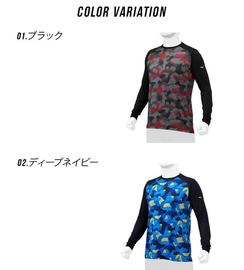 MIZUNO 送料無料 ミズノ 長袖Tシャツ メンズ レディース ユニ