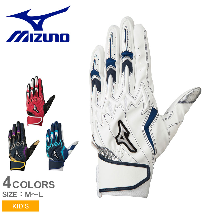 MIZUNO（ミズノ） 【ネコポス配送】 バッティンググローブ キッズ
