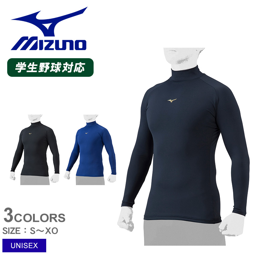 MIZUNO（ミズノ） （ネコポス配送） アンダーシャツ 大人 一般 ユニ