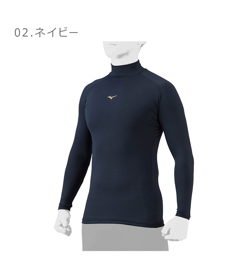 MIZUNO（ミズノ） （ネコポス配送） アンダーシャツ 大人 一般 ユニ