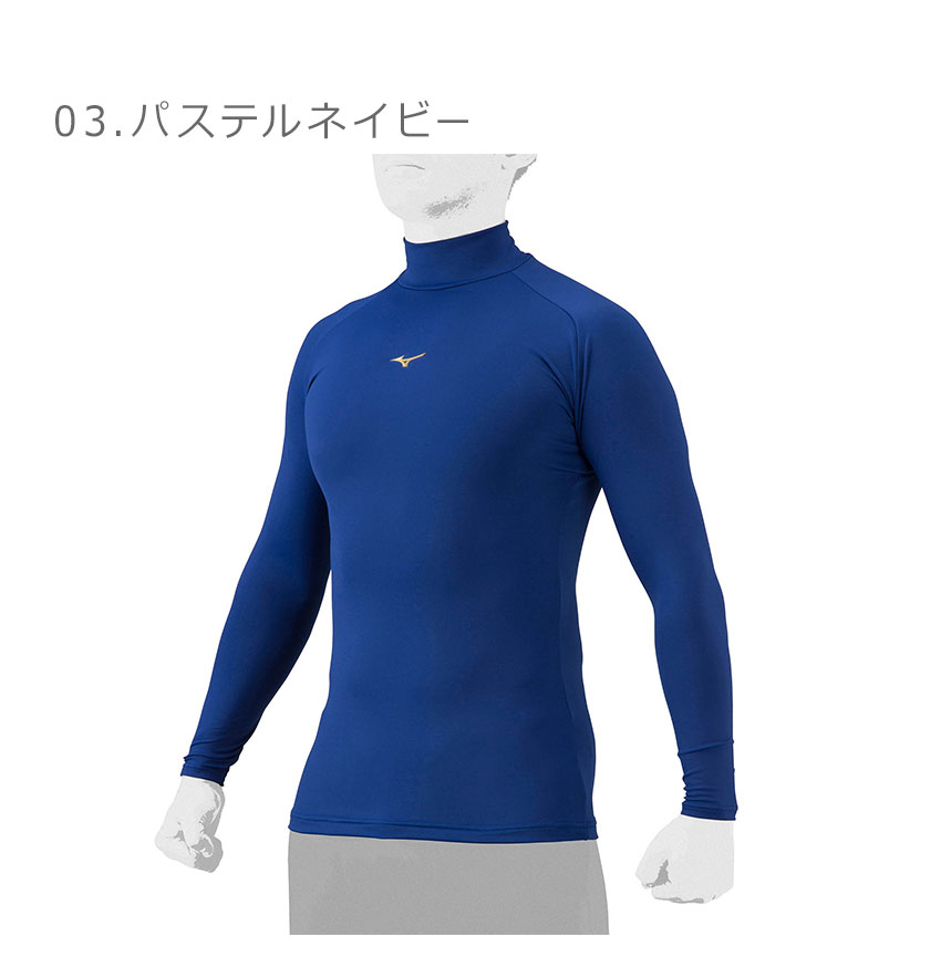MIZUNO（ミズノ） （ネコポス配送） アンダーシャツ 大人 一般 ユニ