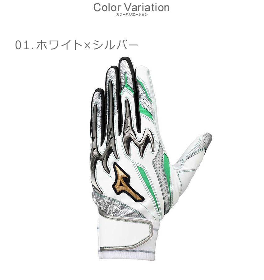 MIZUNO（ミズノ） バッティング手袋 ユニセックス MIZUNO 1EJEA537