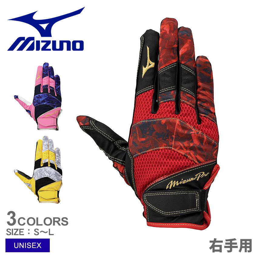 ミズノプロ　 硬式　グローブ 　内野　守備手袋 ミズノプロ】守備手袋【右手用】|1EJED083|手袋|野球|ミズノ公式