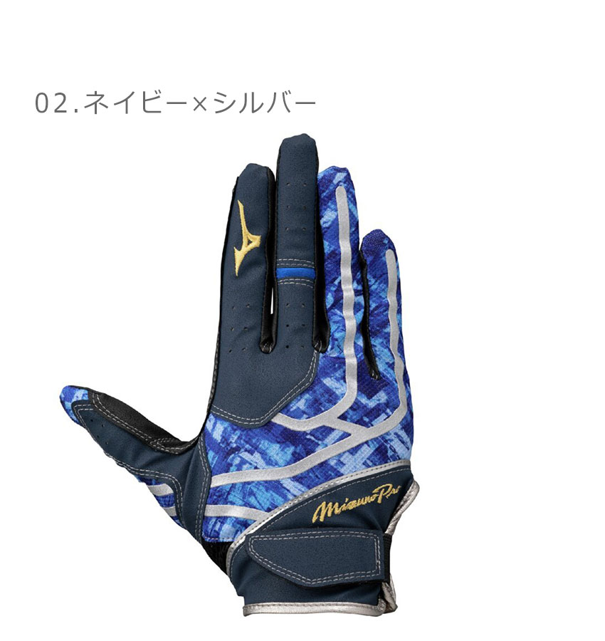 MIZUNO（ミズノ） （ネコポス配送） 守備手袋 ユニセックス ミズノプロ
