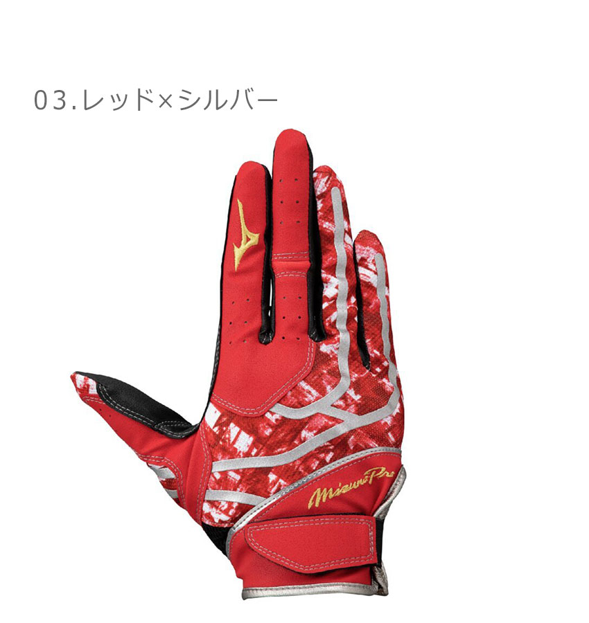 MIZUNO（ミズノ） （ネコポス配送） 守備手袋 ユニセックス ミズノプロ