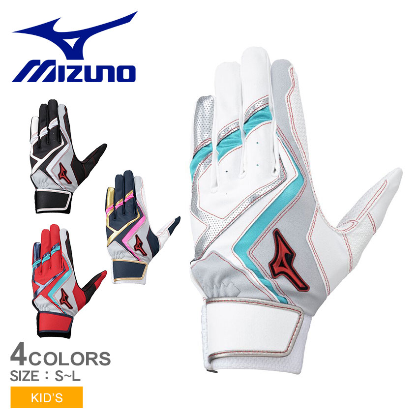 MIZUNO ミズノ バッティング手袋 キッズ 1EJEY554 ホワイト 白