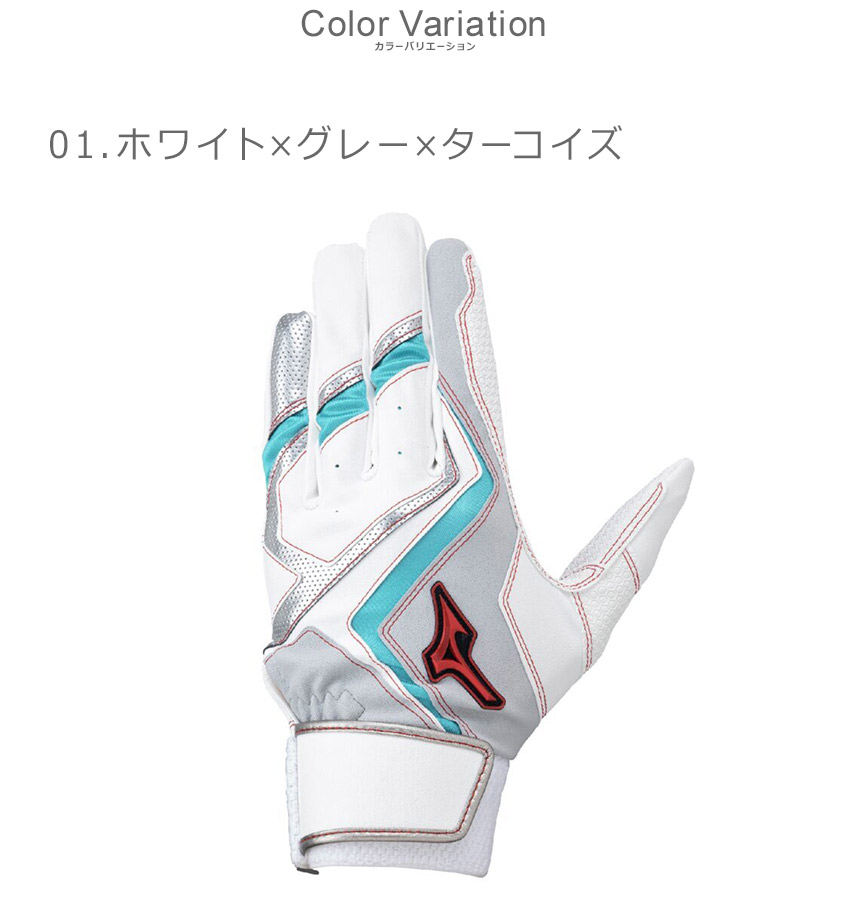 MIZUNO（ミズノ） バッティング手袋 キッズ MIZUNO 1EJEY554 ホワイト